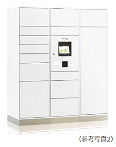 宅配ボックス(着荷表示機能付)