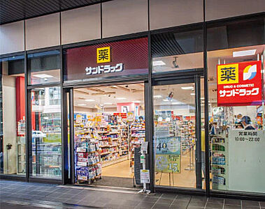 サンドラッグ府中駅前店 約360m(徒歩5分)