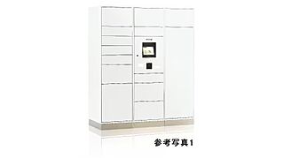 シティテラス多摩川 宅配ボックス（着荷表示機能付）