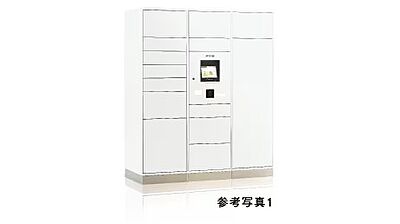 宅配ボックス(着荷表示機能付)