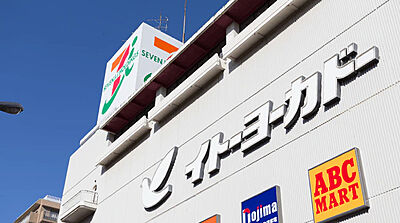 イトーヨーカドー綾瀬店 約50m(徒歩1分)