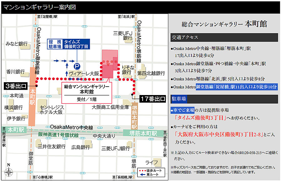 シティハウス西田辺：モデルルーム地図