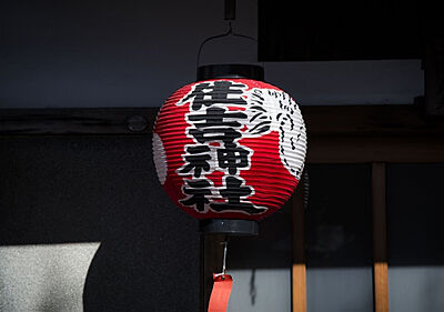 住吉神社 約700m(徒歩9分)