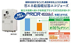 シティハウス新森 設備