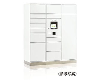 シティハウス新森 宅配ボックス（着荷表示機能付）