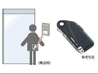 シティテラス中央林間 ハンズフリーキー