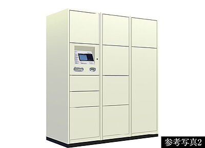 宅配ボックス(着荷表示機能付)
