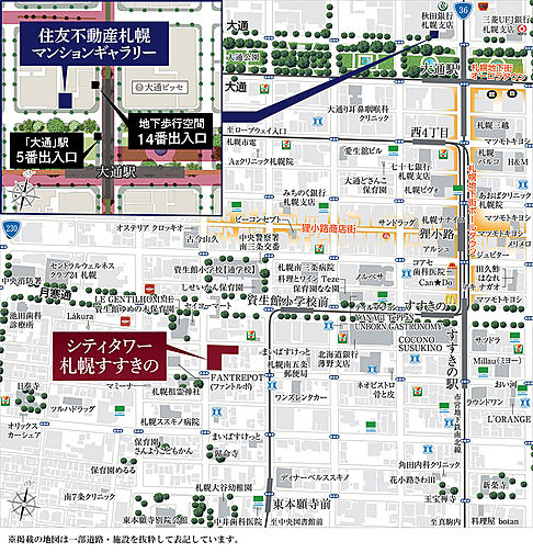 シティタワー札幌すすきの モデルルーム案内図