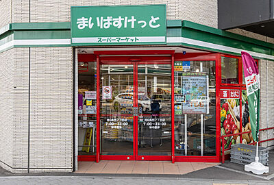 まいばすけっと南6条西7丁目店 約320m（徒歩4分）
