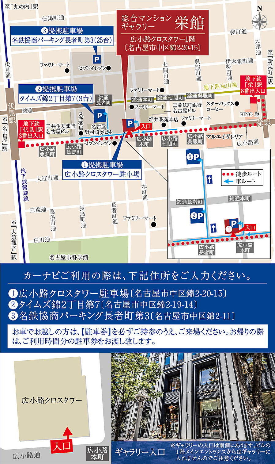 シティタワー名古屋東別院：モデルルーム地図