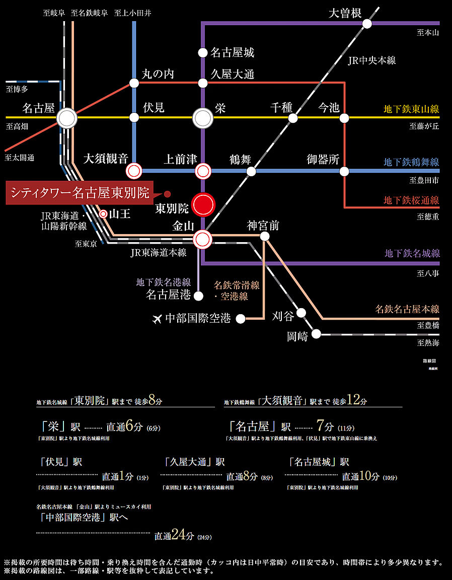 シティタワー名古屋東別院：交通図