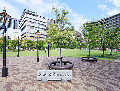 芝浦公園 約1,020m(徒歩13分)