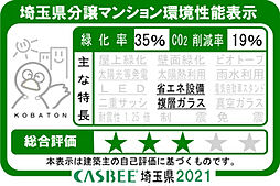 ソライエテラス　ウエスト 設備