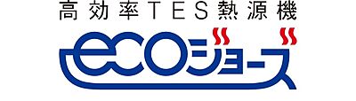 エコジョーズ