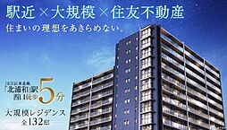 シティテラス浦和常盤 マンション画像