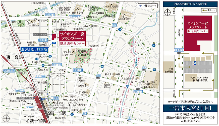 ライオンズ一宮グランフォート モデルルーム案内図