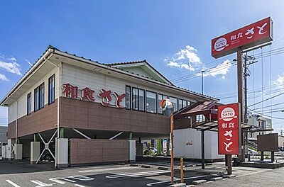 和食さと 約200m（徒歩3分）
