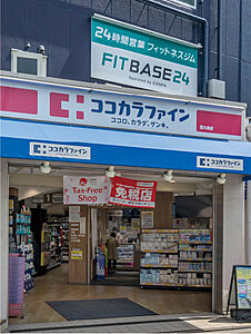 ココカラファイン 西九条店 約190m（徒歩3分）