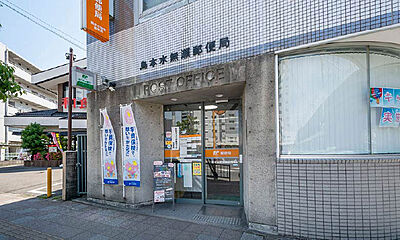 島本水無瀬郵便局 約730m（徒歩10分）