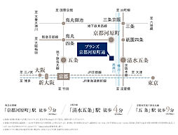 ブランズ京都河原町通 アクセス図