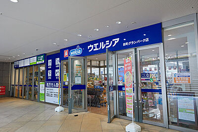 ウエルシア田町グランパーク店 約910m（徒歩12分）