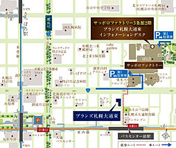 ブランズ札幌大通東 モデルルーム案内図
