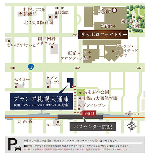 ブランズ札幌大通東 モデルルーム案内図