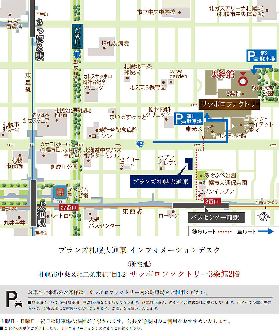 ブランズ札幌大通東：モデルルーム地図