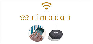 ブランズ武蔵小山 rimoco+