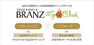 ブランズタワー西宮 ブランズマイクローク