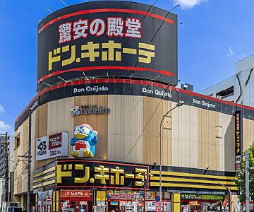 ドン・キホーテ今池店 約280m(徒歩4分)