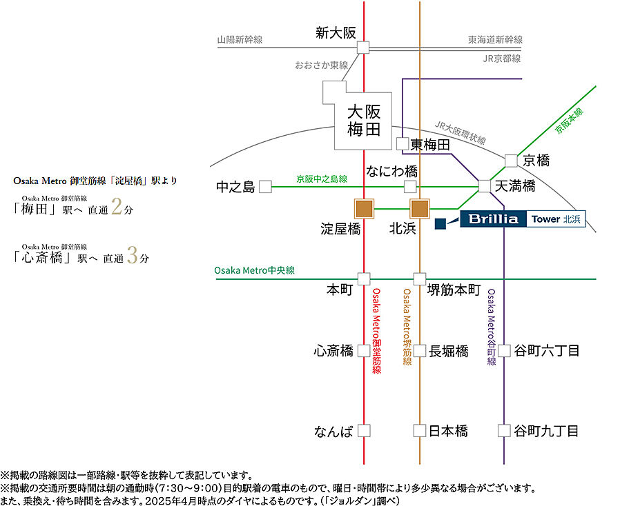Brillia Tower 北浜：交通図