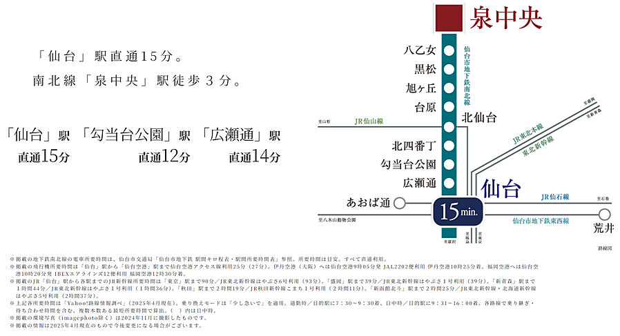 プラウド泉中央フロント ( 第4期 )：交通図