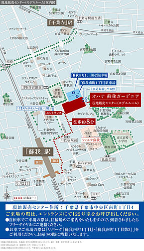 オハナ 蘇我ガーデニア モデルルーム案内図