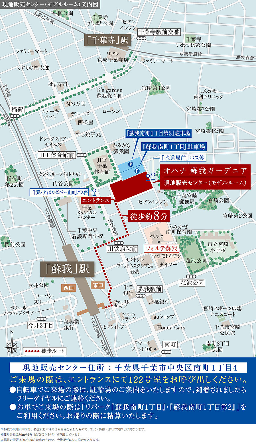 オハナ 蘇我ガーデニア：モデルルーム地図