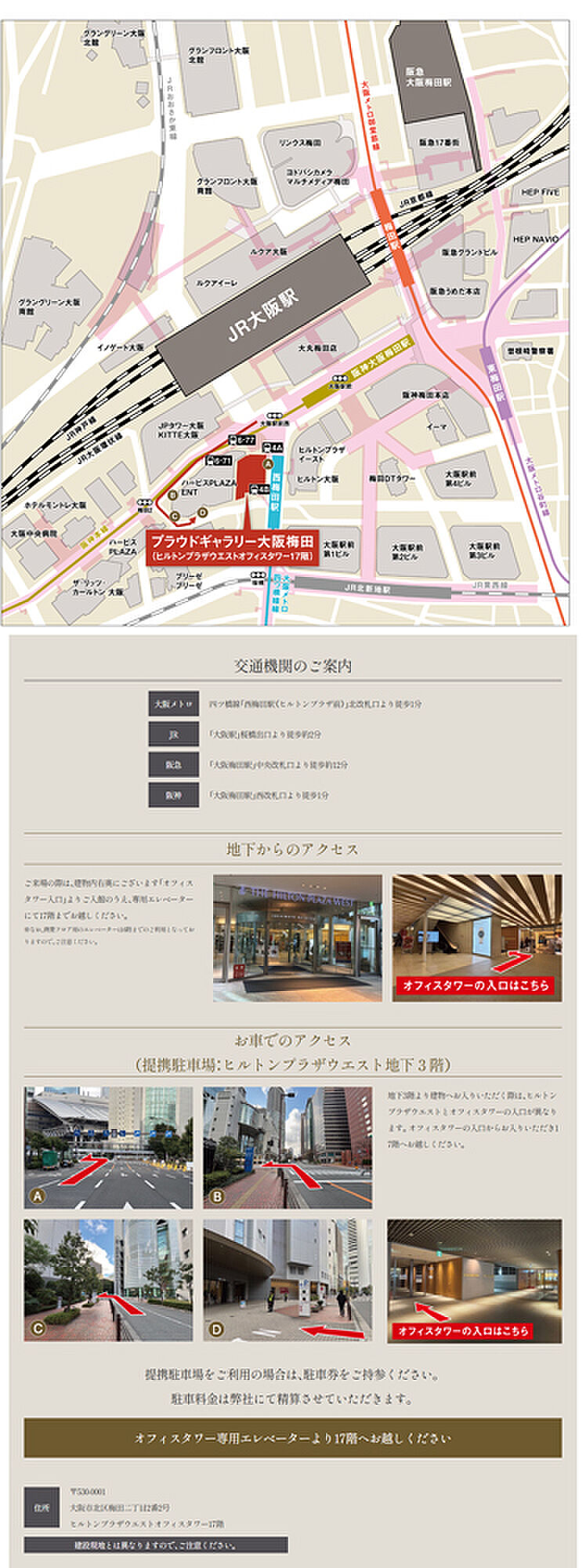 プラウド住吉本町一丁目：モデルルーム地図