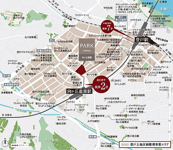 パークタワー向ヶ丘遊園 その他