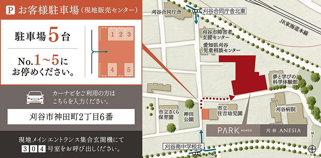 モデルハウス地図