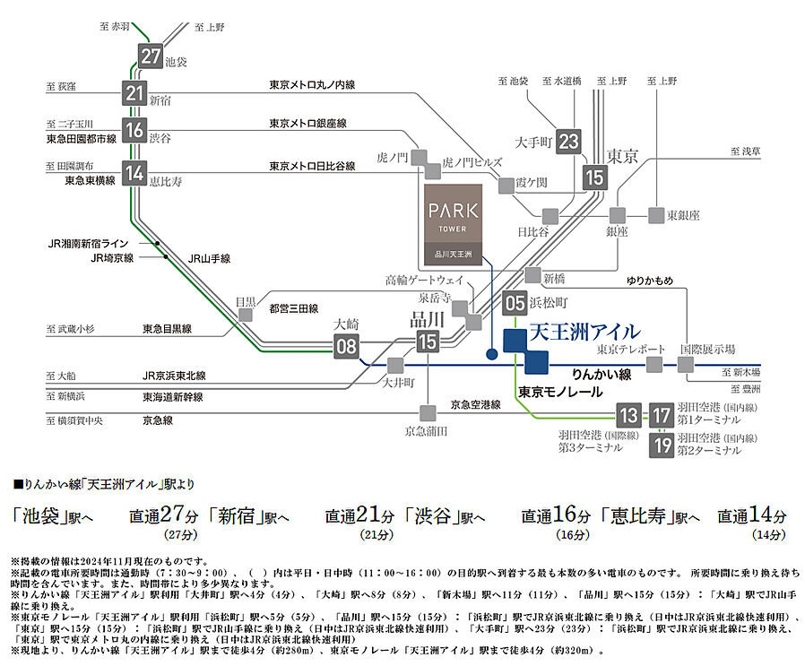パークタワー品川天王洲：交通図