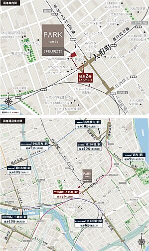 パークホームズ日本橋人形町三丁目 その他