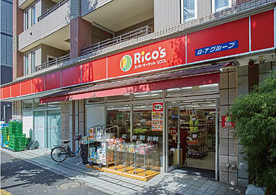 スーパーマーケット リコス東高円寺駅前店 (徒歩4分)