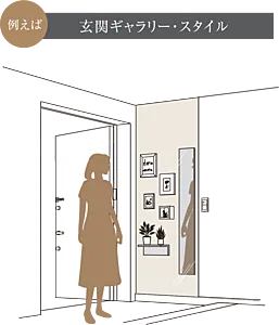 貼って、飾って、整う玄関。「EYE’S PLUS WALLSTYLE」