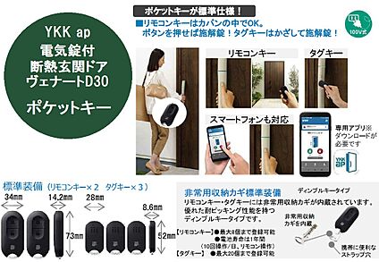 【ドアハンドルのボタンを押すだけで施開錠！】