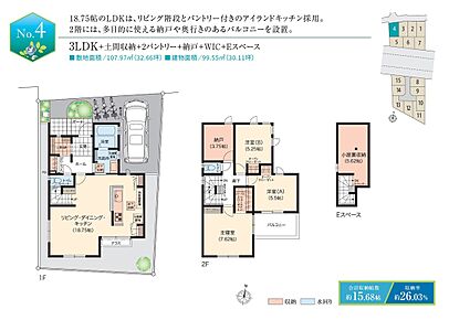 ☆ 4号棟のＰＯＩＮＴ ☆
●土間収納は通り抜けができ、スムーズな帰宅動線に。
●キッチンはぐるっと回遊できるアイランド式。
●2階3.75帖納戸、5.62帖Eスペースなど、収納スペース充実。 