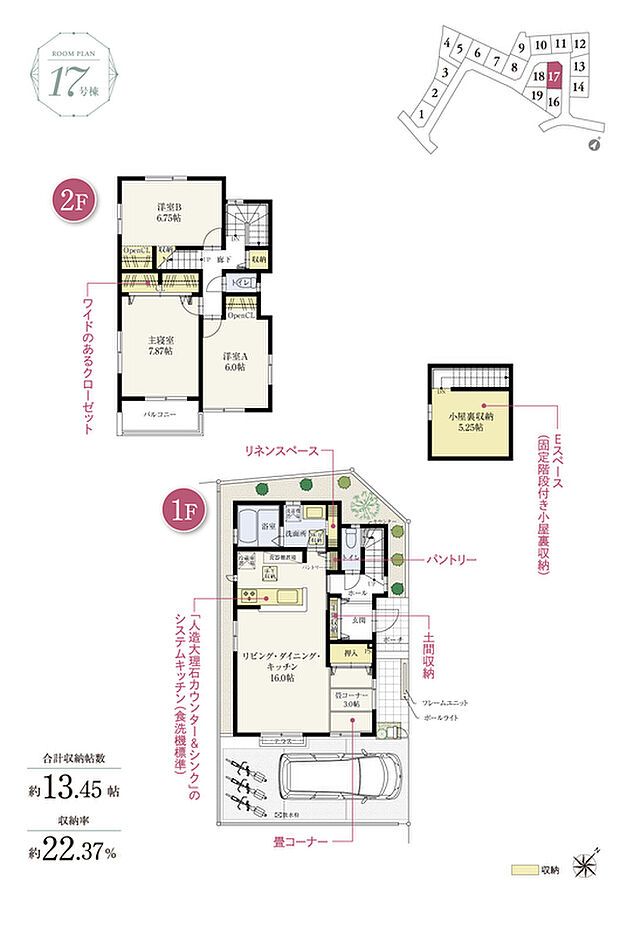 【3LDK】☆ 17号棟のＰＯＩＮＴ ☆
●畳コーナーを設け、畳ならではの寛ぎ時間も楽しめるLDK。
●対面キッチンからLDへ視界が広がり開放的。
●2階3洋室は全室6.0帖以上。振り分けタイプでプライベートも充実。