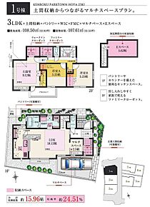 ☆ 1号棟のＰＯＩＮＴ ☆
・土間収納からマルチスペースやLDKへ出入り可能。
・カウンターやパントリーを設け、機能的なキッチンスペース。
・2階FCLはホールから直接出し入れができ、ご家族共用で使える配置。 