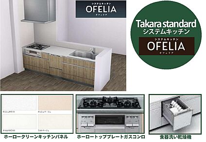 【デザイン性だけでなくお掃除も楽々なシステムキッチン】