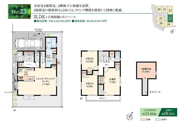 【3LDK】☆ 23号棟のＰＯＩＮＴ ☆
・LDKは明るい3面採光・南庭に面し、明るく開放的！
・南バルコニーは2洋室に面し、採光面が広い横長形状。
・洗面所やリビング、ホールなど、細やかに収納を配置。