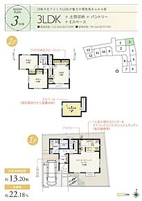 ☆ 3号棟のＰＯＩＮＴ ☆
・玄関から洗面所、2階、LDKへ直接アプローチ可能なホール階段仕様。
・全居室南向き×多面採光で明るく風通し良好。
・全居室やEスペースが6帖以上！収納付きで邸内ひろびろ。 
