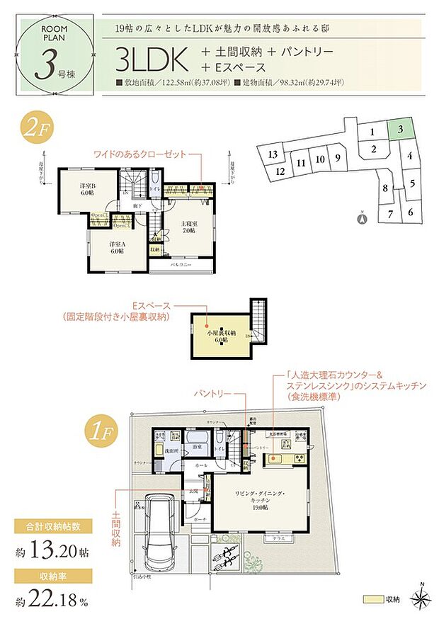 【3LDK】☆ 3号棟のPOINT ☆
・玄関から洗面所、2階、LDKへ直接アプローチ可能なホール階段仕様。
・全居室南向き×多面採光で明るく風通し良好。
・全居室やEスペースが6帖以上!収納付きで邸内ひろびろ。